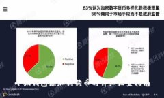 小狐钱包添加狗狗币的详