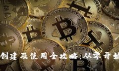 小狐钱包创建及使用全攻