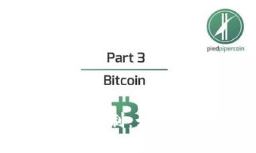 区块链技术中的验证机制：如何保证安全性与可信度