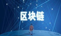 如何创建区块链钱包提币