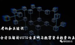 思考的和关键词: 全方位解