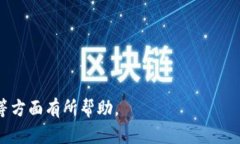 虚拟币钱包的全解析：功