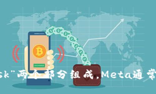 MetaMask的英文读音为“ˈmɛtəˌmæsk”。具体可以分为两个部分：

1. **Meta**：发音为“ˈmɛtə”，音似“梅塔”，重音在第一个音节。
2. **Mask**：发音为“mæsk”，音似“面具”，重音在单音节上。

当一起读出时，MetaMask的整个发音可以流畅地读作“梅塔-面具”。这个词由“Meta”和“Mask”两个部分组成，Meta通常指代元宇宙或虚拟环境，而Mask则与面具相联系，暗示着在数字世界中保护用户身份的功能。
