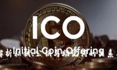 全面解析私钥、公钥与助