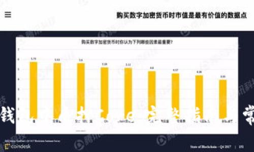 如何在小狐钱包中质押Core：完整指南与常见问题解答