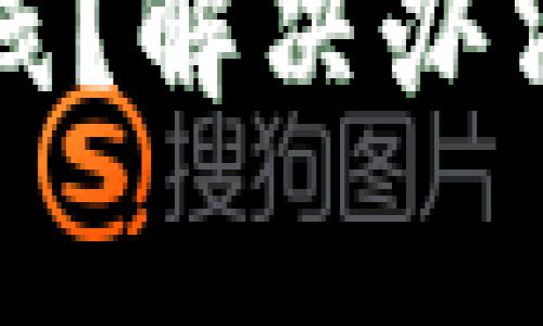 小狐钱包不能离线？解决办法和常见问题解析