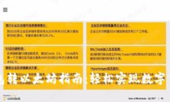 狐狸钱包转以太坊指南：