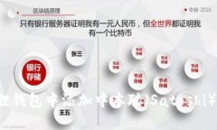 如何在狐狸钱包中添加中