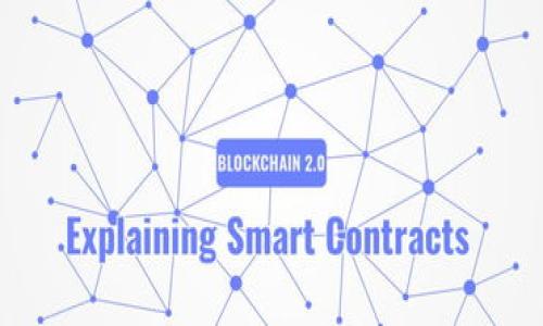 区块链的含义概括

区块链是一种分布式账本技术 (DLT)，能够以安全和透明的方式记录和验证数据。它的核心思想是将数据以“区块”的形式进行存储，这些区块通过加密技术进行连接，形成不可篡改的“链”。每个区块通常包含一组交易数据、时间戳和前一个区块的哈希值，从而确保数据的顺序性和完整性。

### 区块链的关键特点：

1. **去中心化**：区块链不是由单一实体控制，而是由网络中多个节点共同维护，增强了数据的安全性和持久性。

2. **不可篡改性**：一旦信息被写入区块链，便几乎无法更改或删除，这确保了数据的真实和可靠。

3. **透明性**：所有节点可以查看链上的所有数据，增加了交易的透明度，减少了腐败和欺诈的可能性。

4. **安全性**：区块链使用加密算法保护数据，确保只有授权用户才能访问和操作数据。

5. **智能合约**：区块链技术支持智能合约，这是一种自动执行、不可篡改的合约形式，使得合约执行更为高效和安全。

### 应用场景：

区块链技术在金融、物联网、供应链管理、数字身份、医疗健康等多个领域都有广泛的应用潜力。

总之，区块链是一种革命性的技术，通过其独特的结构和机制，为多个行业带来了新的机遇与挑战。