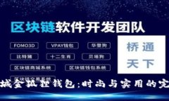 京东商城金狐狸钱包：时