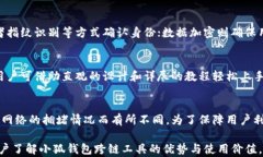   小狐钱包跨链工具详解：