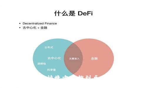 如何将小狐钱包快捷方式拖到桌面，方便您的使用
