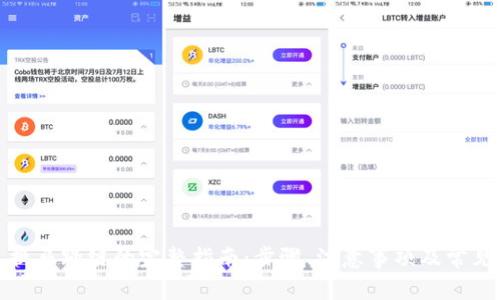 小狐钱包换马蹄链的完整指南：步骤、注意事项及常见问题解答