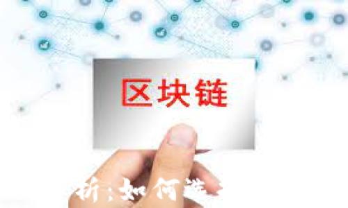 
数字币钱包大小的全面解析：如何选择适合你的数字资产管理工具