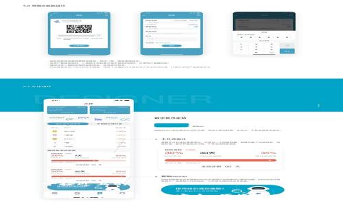 思考一个接近且的  

  数字货币威尔克钱包：安全、便捷与使用全解析