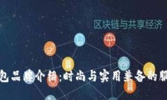 思考的小狐钱包品牌介绍