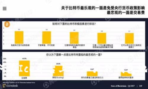 如何在Ice平台上添加狐狸钱包地址？