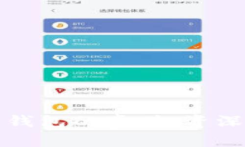 如何区分数字货币钱包的真伪：资深用户教你识别技巧