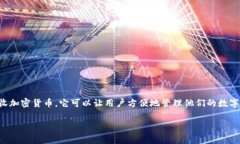 “小狐钱包”是一个与数