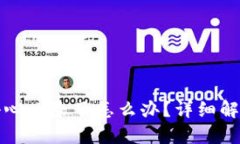 小狐钱包不小心删除了怎