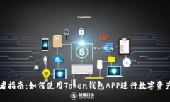 初学者指南：如何使用T