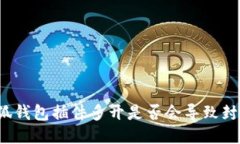 小狐钱包插件多开是否会