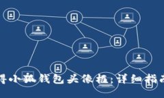 如何获得小狐钱包头像框：详细指南与技巧