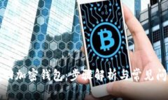 如何找回加密钱包：步骤