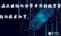   区块链钱包安全攻略：私