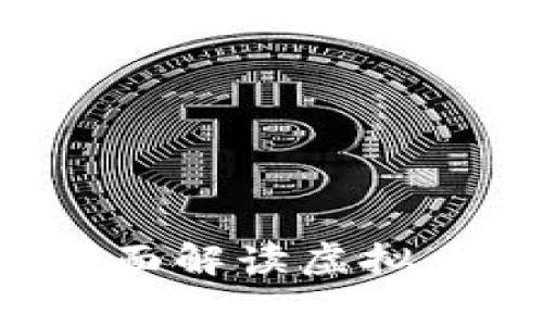 虚拟币能否提取现金？全面解读虚拟币提现与交易的注意事项
