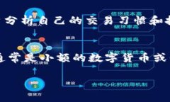   小狐钱包：便捷的数字资产管理工具 /  guanjia