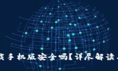 虚拟币软件下载手机版安