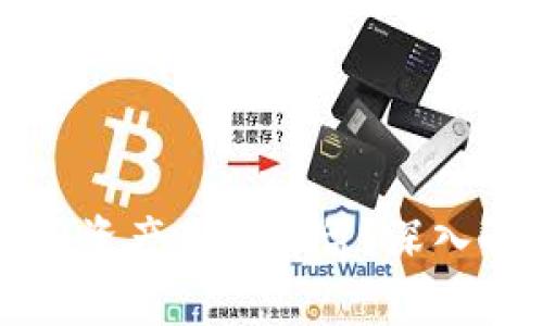 小狐钱包注销后资产是否保留？深入解析与操作指南