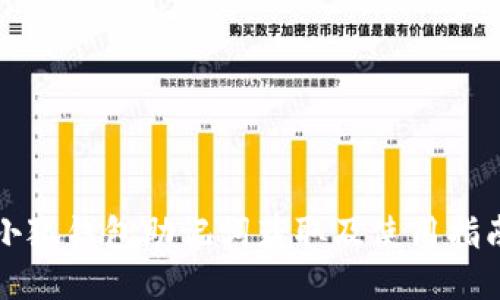 小狐钱包助记词获取及使用指南