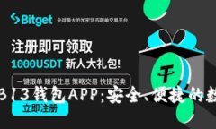 虚拟币交易平台B13钱包A