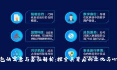 狐狸钱包的寓意与象征解