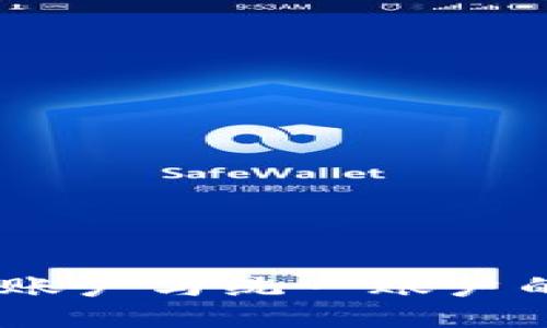 与关键词

OKEx资金账户与统一账户的区别分析