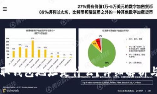 虚拟币提取钱包地址是什么？详细解析与操作指南