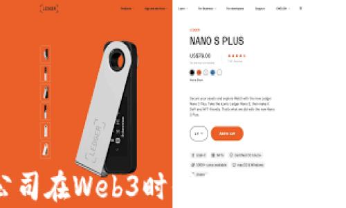 
苹果公司在Web3时代的战略与影响分析