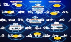   环球钱包——安全高效管理比特币的最佳选择