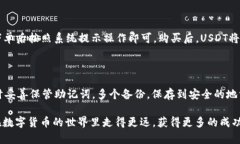    如何在IM钱包中创建USDT钱包  /  guanjianci  IM钱包