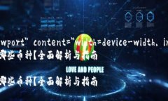 meta name=＂viewport＂ content=＂width=device-width, initi