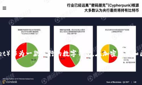 关于“小狐狸钱包用户量”的具体数据，通常不容易找到，因为这类信息多由公司内部统计，外界很少公开。然而，小狐狸钱包（Fox Wallet）作为一款流行的数字钱包，在加密货币和区块链领域中有着广泛的用户基础。为了更好地理解小狐狸钱包的用户量和聚集的用户群体，我们可以从以下几个方面进行深入分析。

### 小狐狸钱包用户量分析与发展趋势