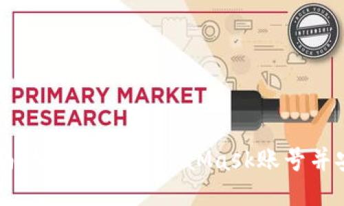 详细指南：如何注册MetaMask账号并安全使用