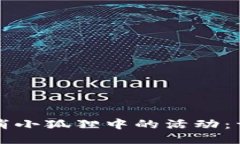 如何取消小狐狸中的活动：详尽指南